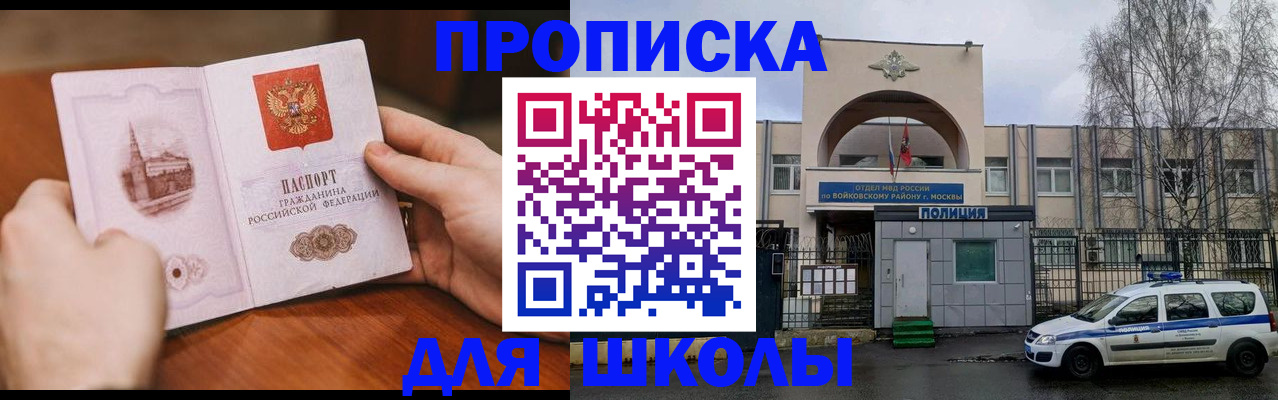 прописка паспорт в Кусе