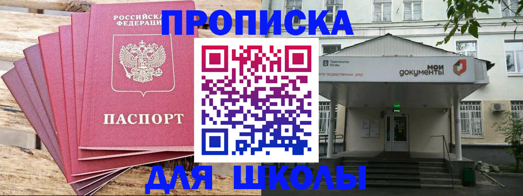 временная регистрация поиск в Кусе